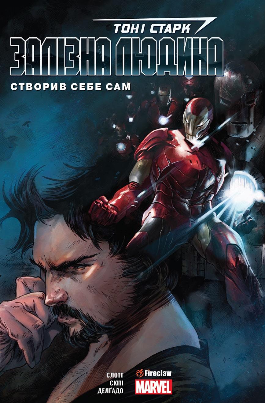 Тоні Старк. Залізна Людина. Створив себе сам