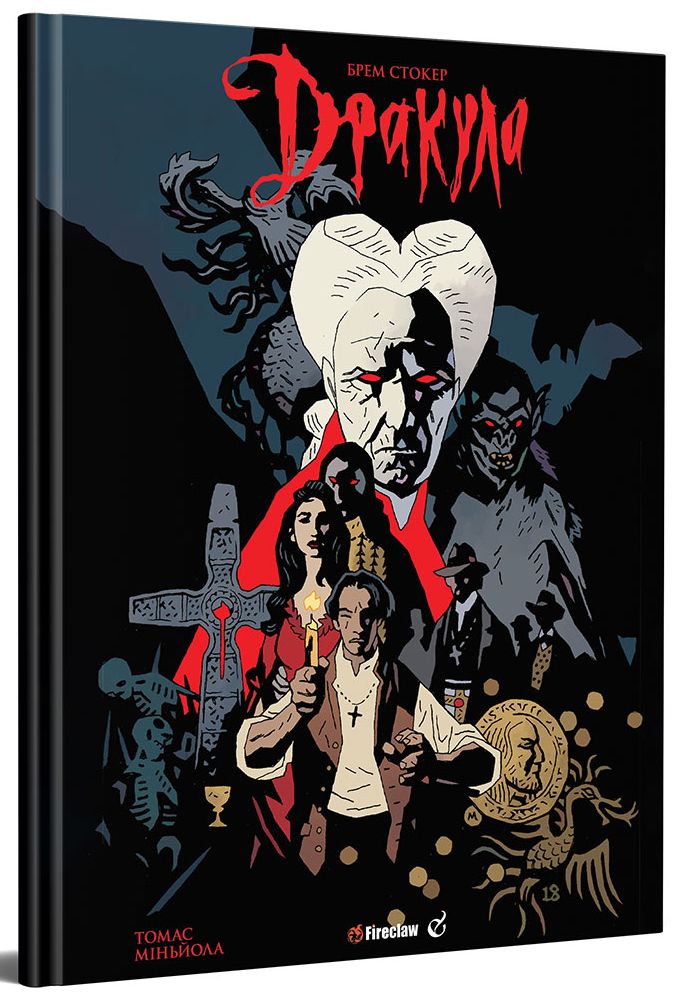 Дракула (графічний роман)