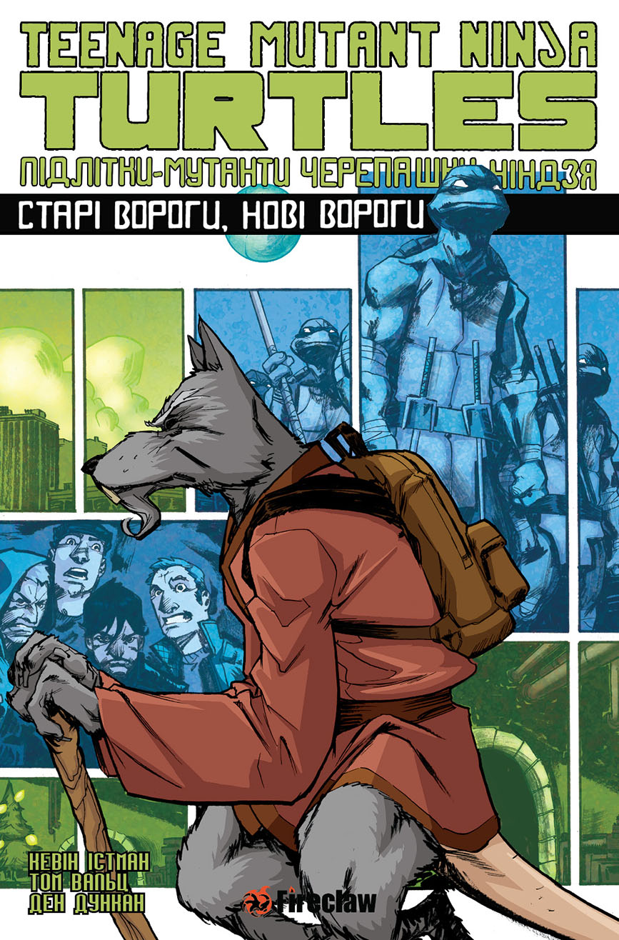 Підлітки-мутанти черепашки-ніндзя. Том 2. Старі вороги, нові вороги