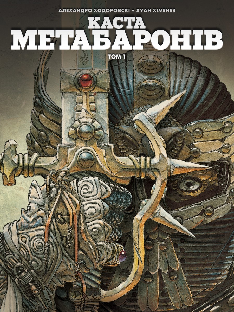 Каста Метабаронів. Том 1