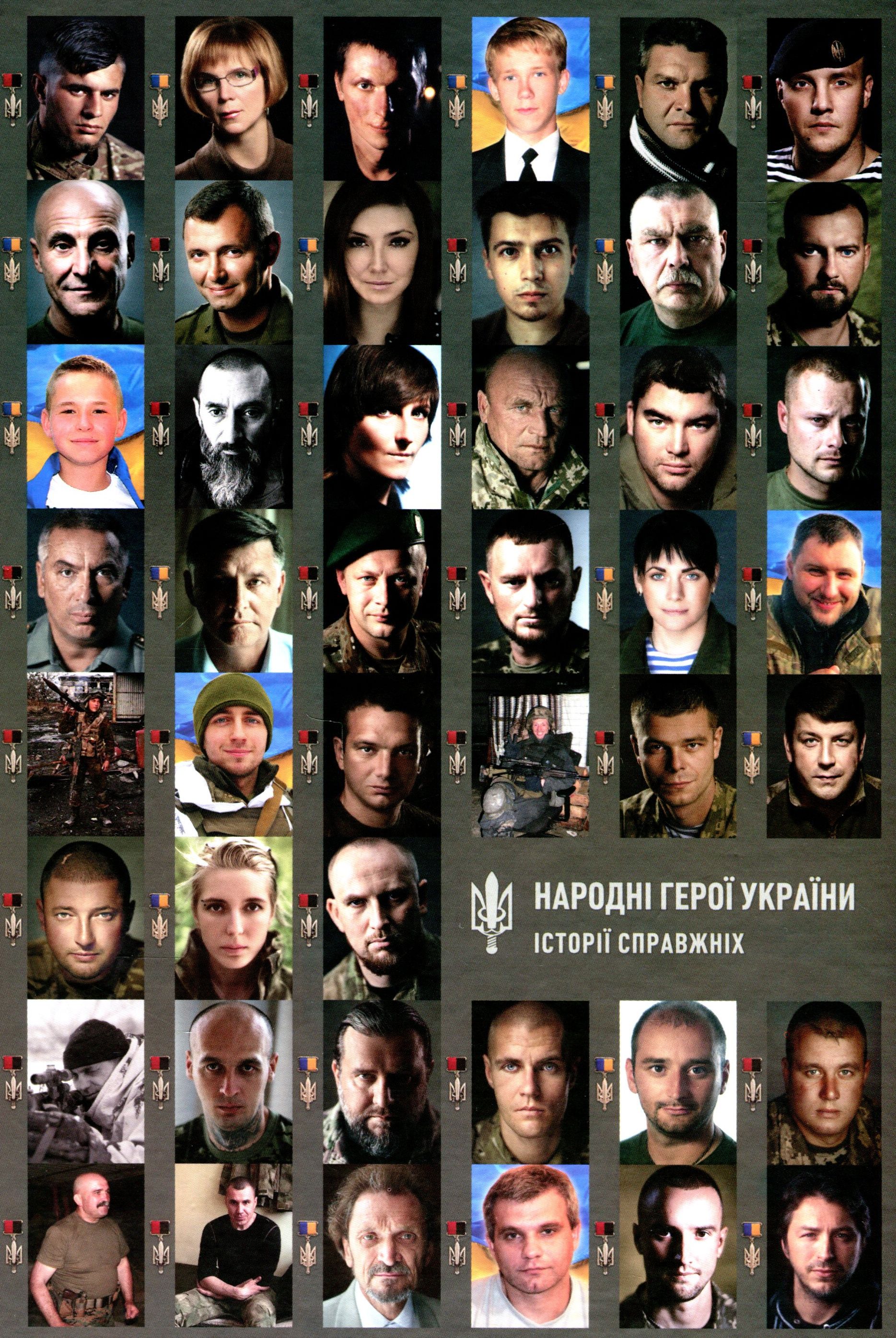 Народні Герої України. Історії справжніх. Книга 1