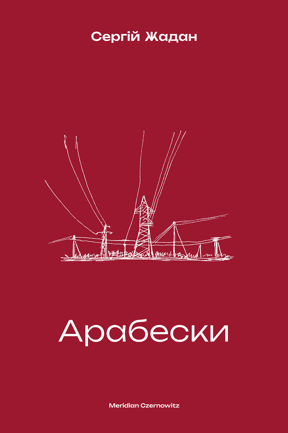 E-book: Арабески