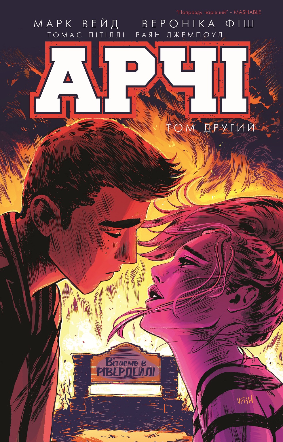 Арчі. Том другий