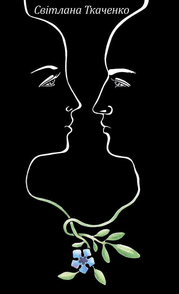 Психологиню звабив дактиль