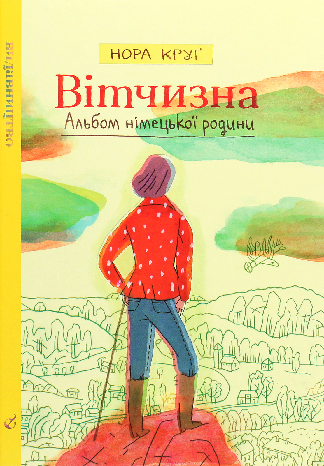 Вітчизна. Альбом німецької родини