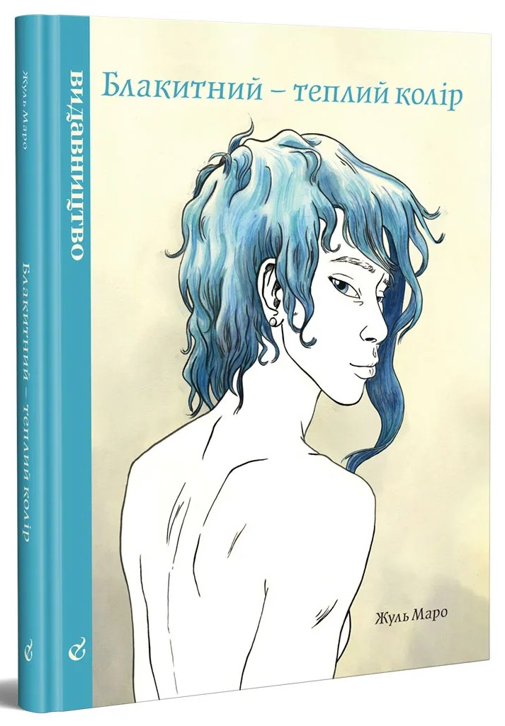 Коротка історія українського фемінізму