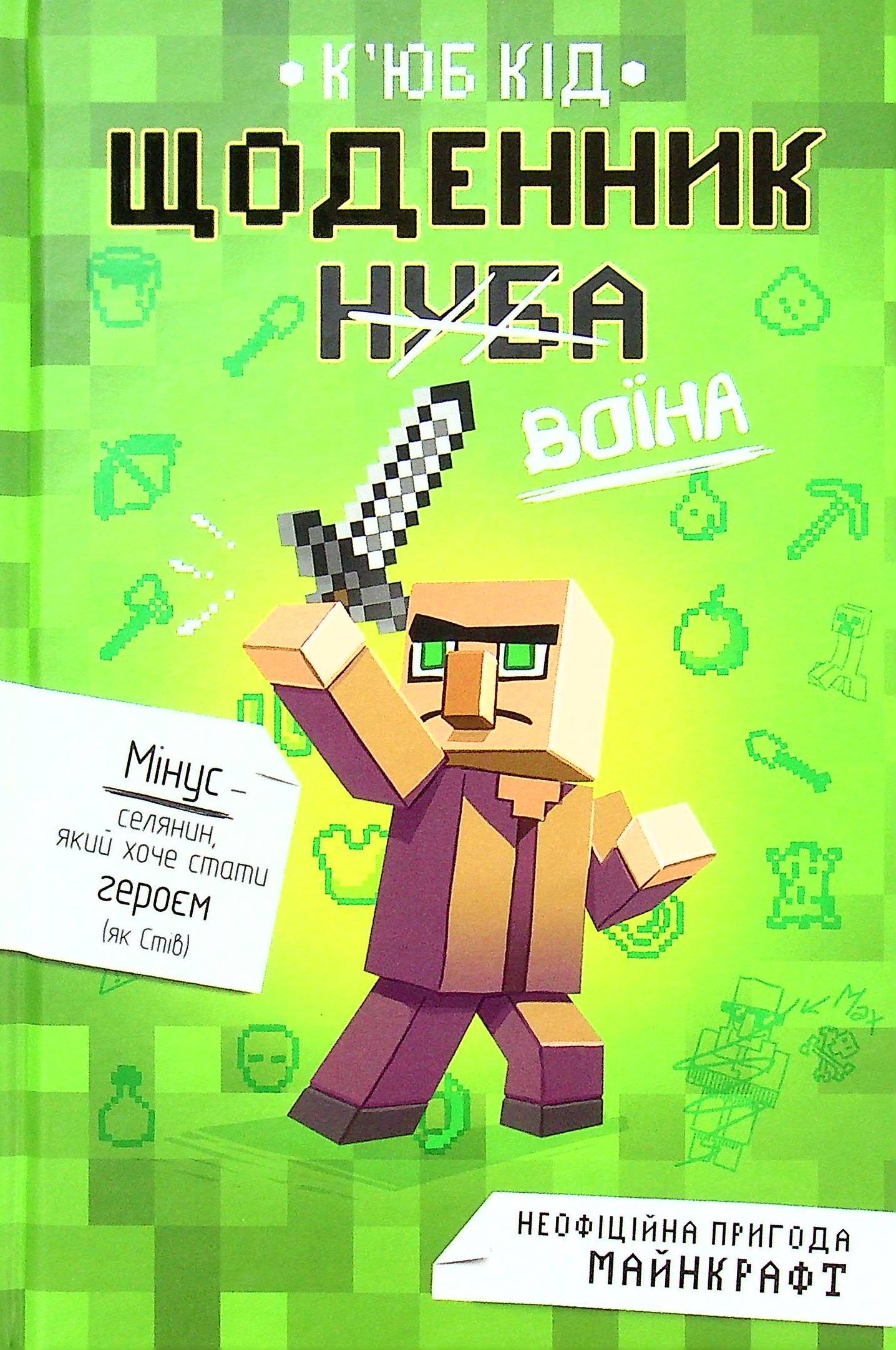 Комплект книг 'Щоденник воїна'