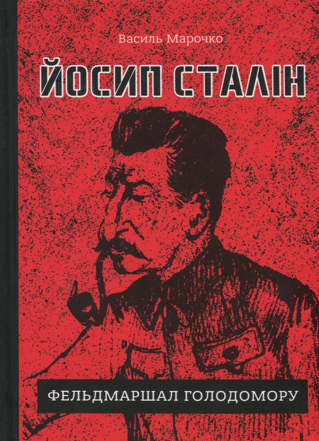 Йосип Сталін - фельдмаршал Голодомору