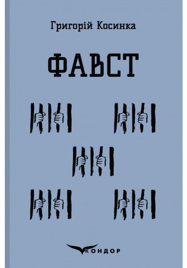 Фавст. Вибране (Кольорова серія) (м'яка обкладинка)