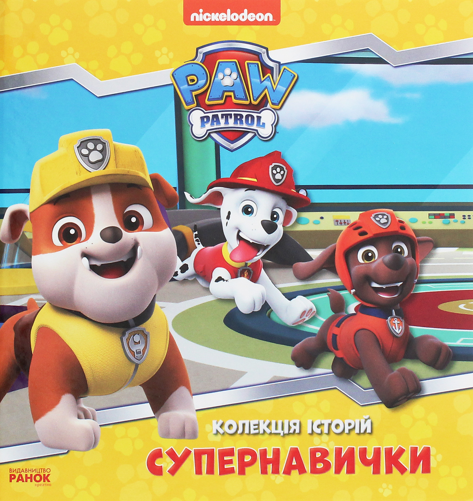 Колекція історій. Щенячий Патруль Супернавички. Nickelodeon