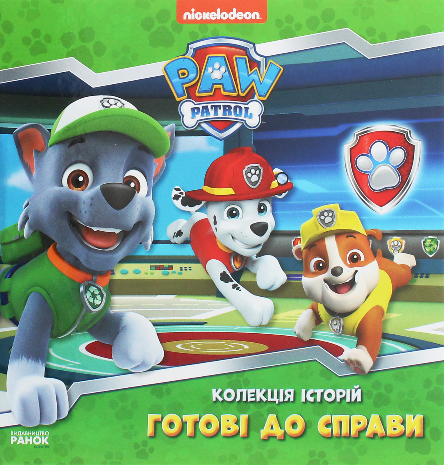 Колекція історій. Щенячий Патруль Готові до справи. Nickelodeon