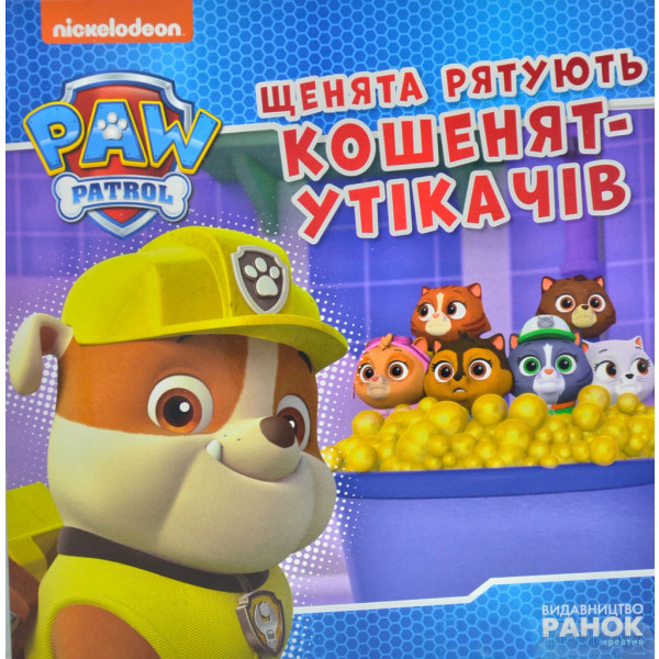 Щенячий патруль. Історії. Щенята рятують кошенят-утікачів