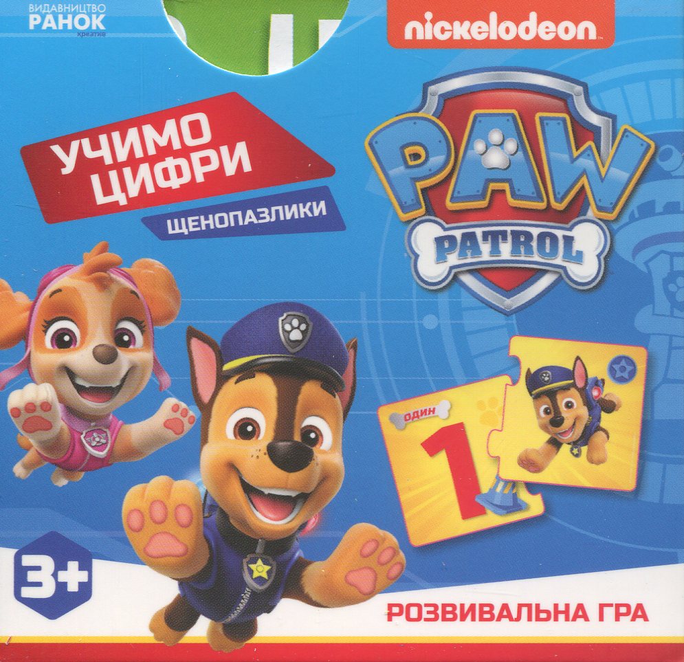 Щенопазлики «Щенячий патруль. Учимо цифри»