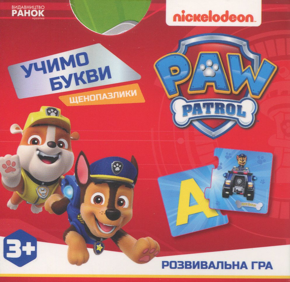 Щенопазлики «Щенячий патруль. Учимо букви»