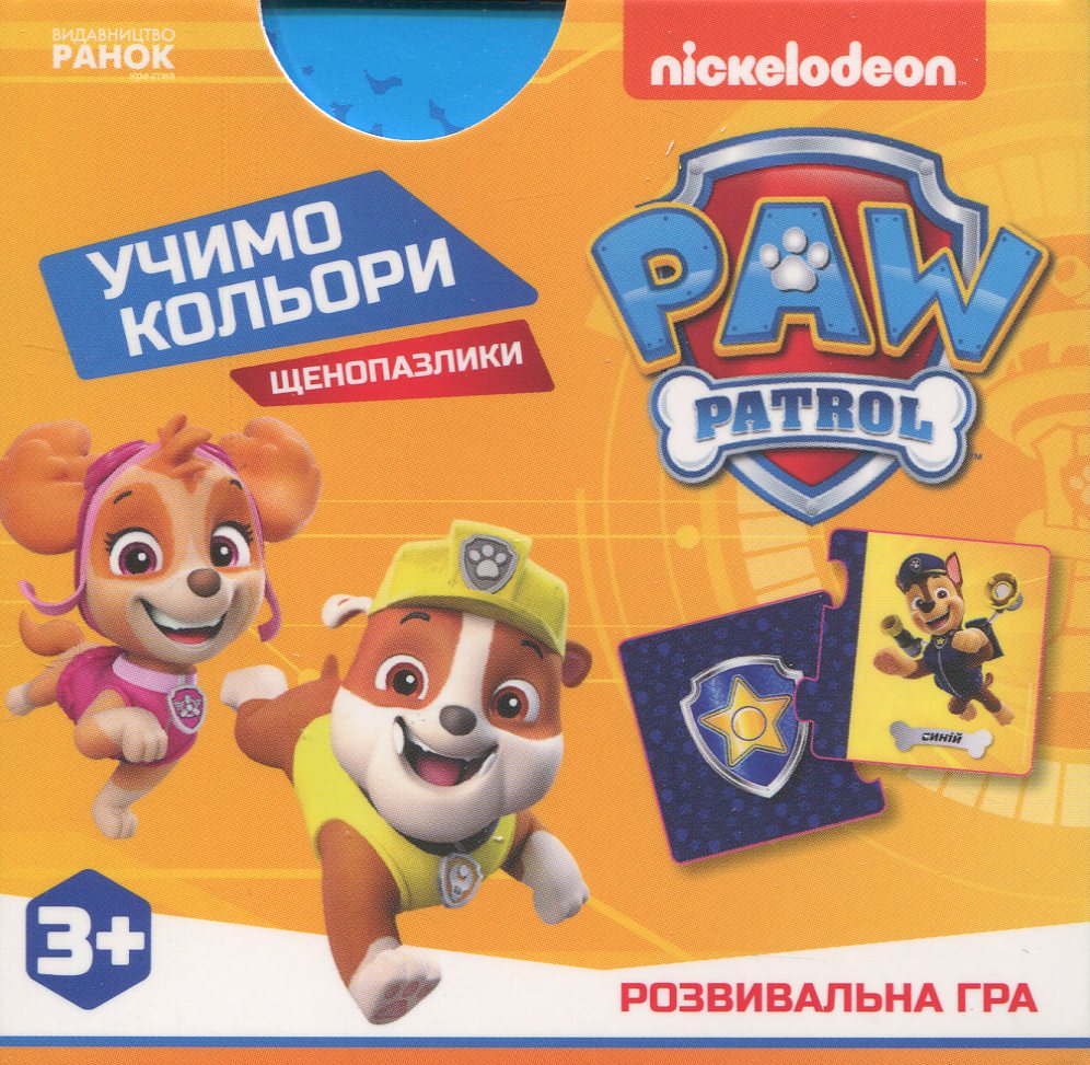 Щенячий Патруль. Щенопазлики. Учимо кольори