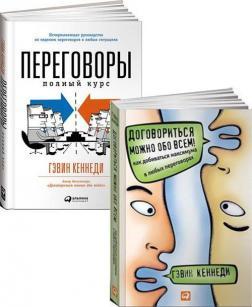 Домовитися можна про все! Як домагатися максимуму в будь-яких переговорах (мяка обкладинка)