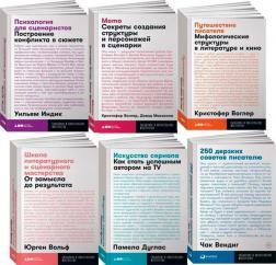 Мистецтво серіалу. Як стати успішним автором на TV (мяка обкладинка)