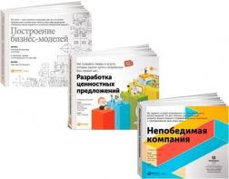 Побудова бізнес-моделей: Настільна книга стратега і новатора