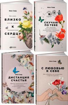 Близько до серця. Як жити, якщо ви занадто чутлива людина