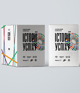 Комплект книг «Історії успіху Starbucks, Toyota, Nike, Amazon, IKEA, Walmart
