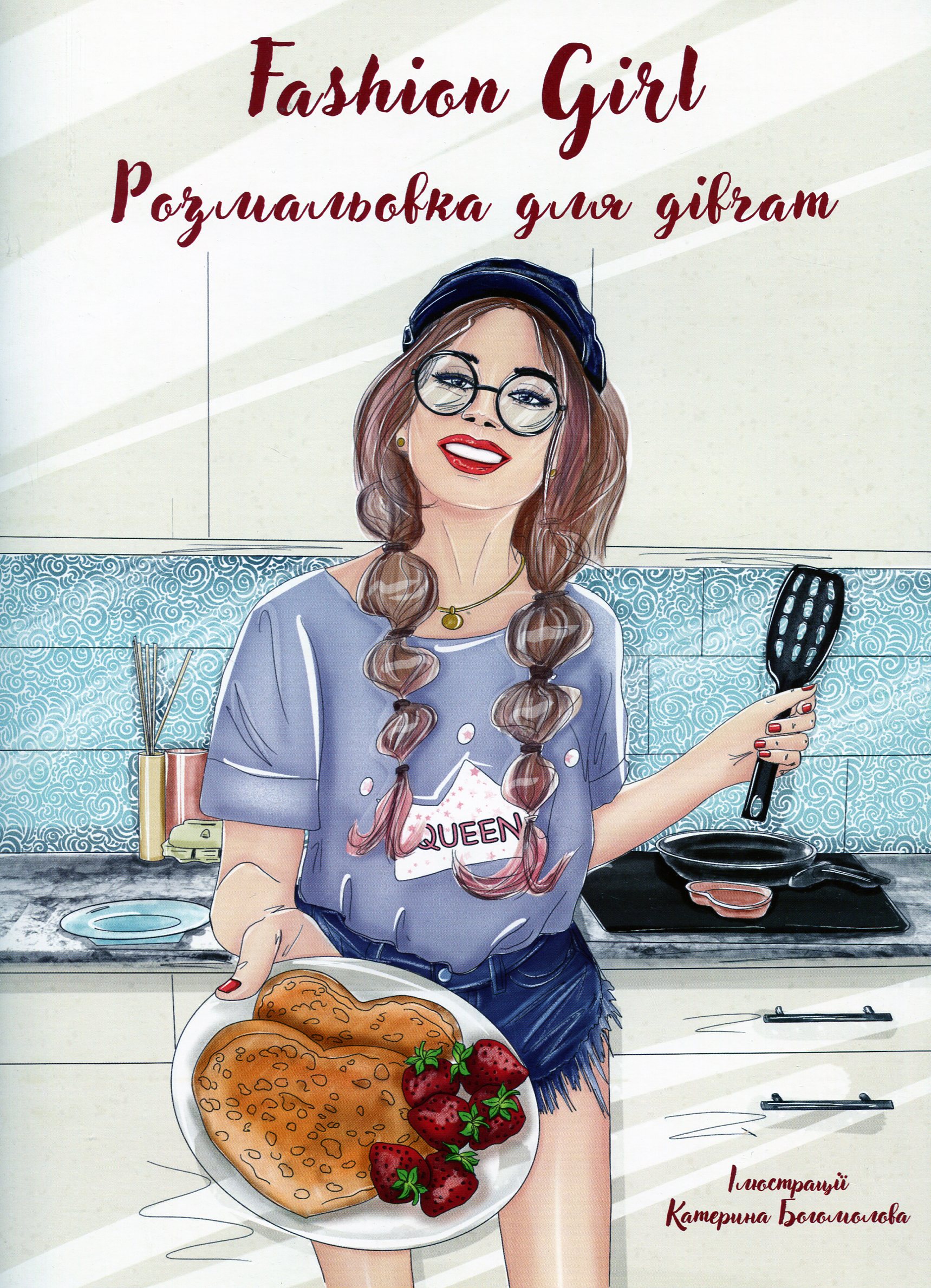 My tricks in 80 English words / Мої витівки у 80 англійських словах