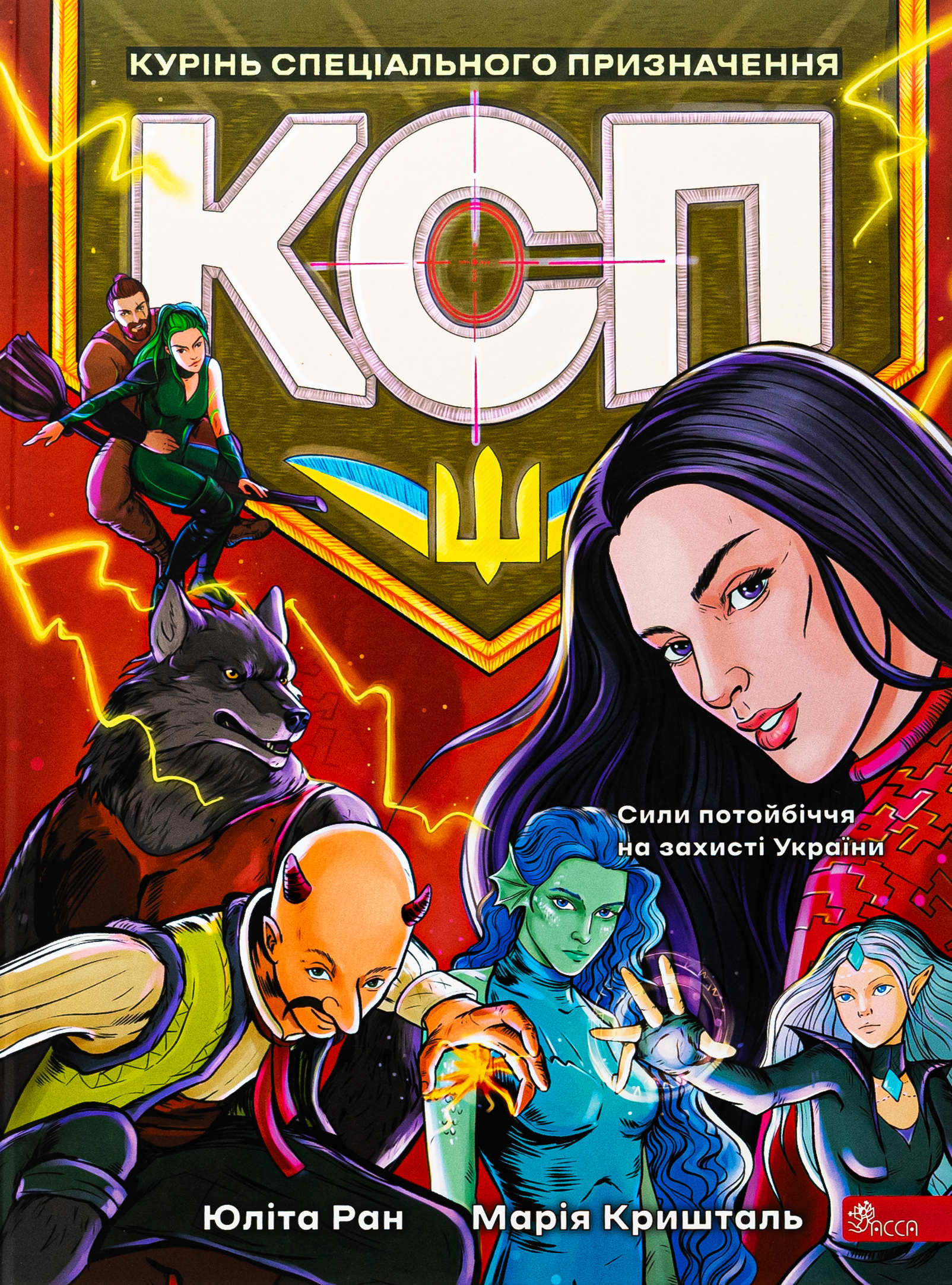 Курінь спеціального призначення