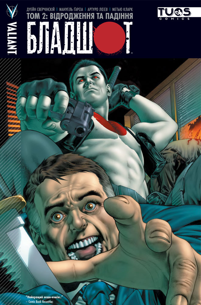 Бладшот. Книга 2. Відродження та падіння