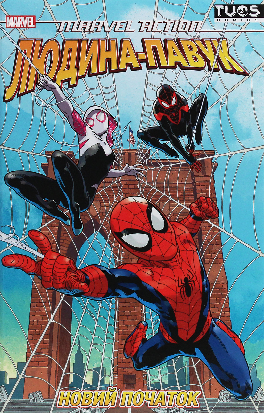 Marvel Action Людина-Павук. Книга 1. Новий Початок