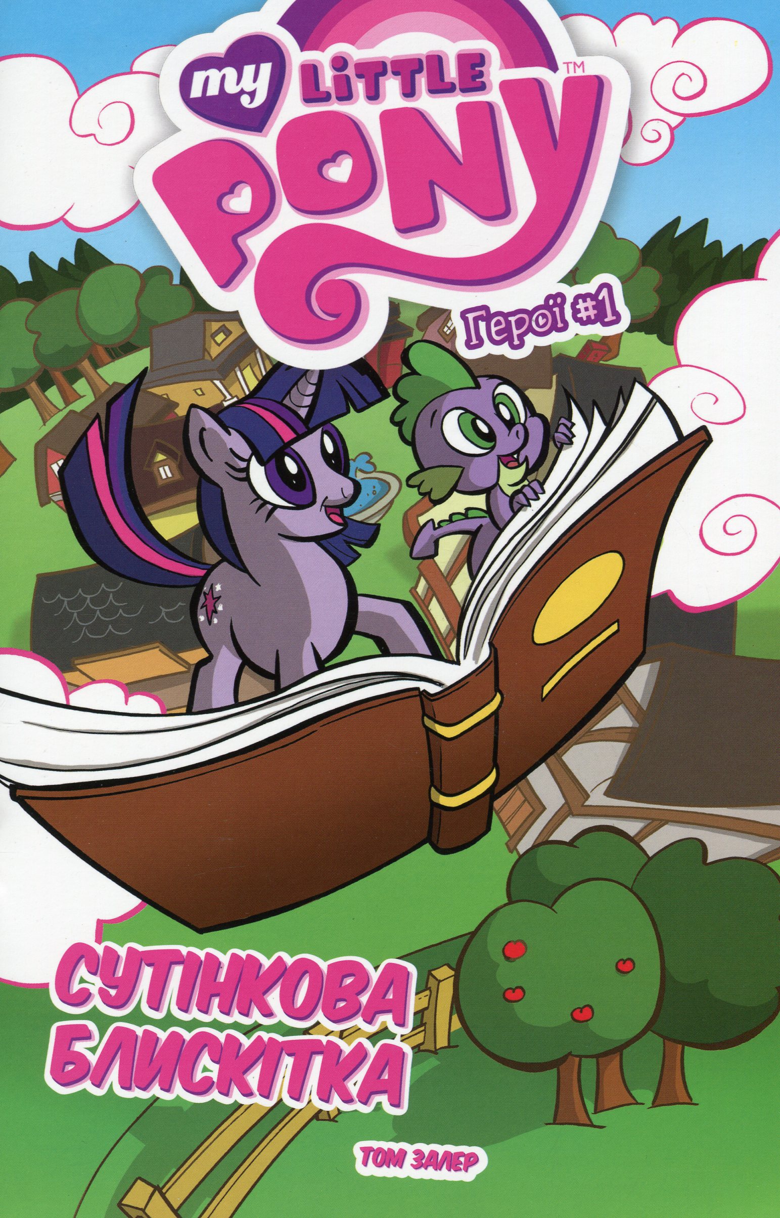 My Little Pony. Герої #1. Сутінкова Блискітка