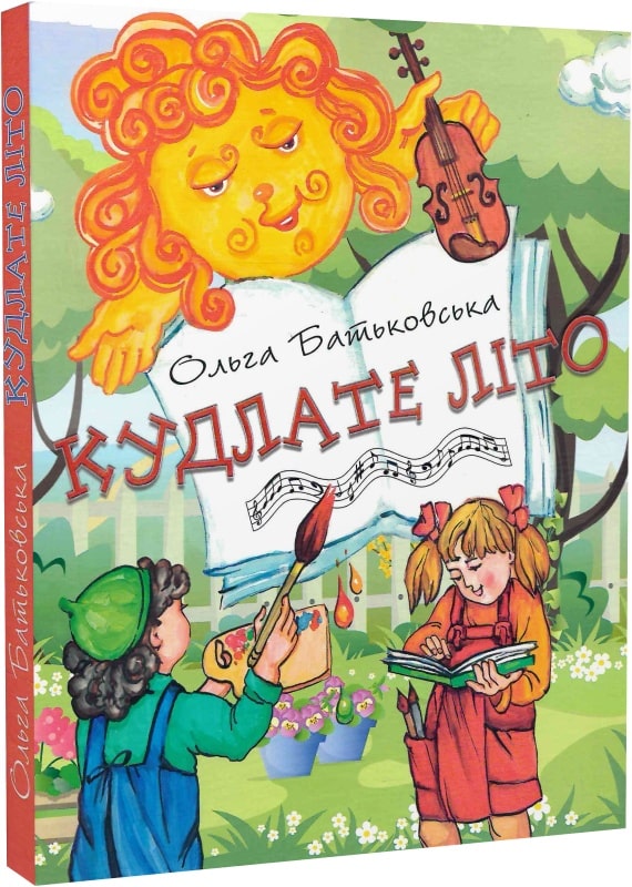 Кудлате літо