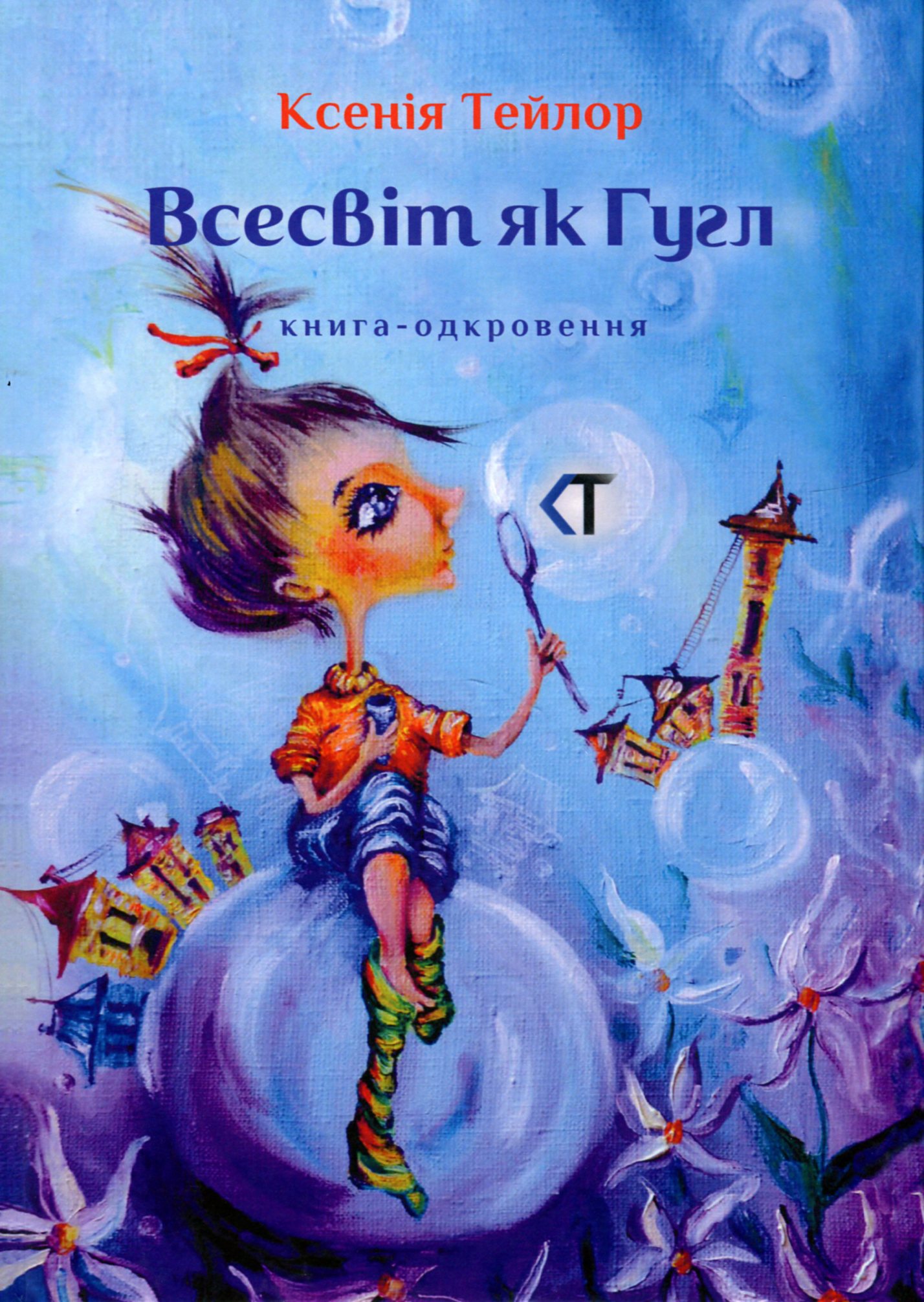 Всесвіт як Гугл