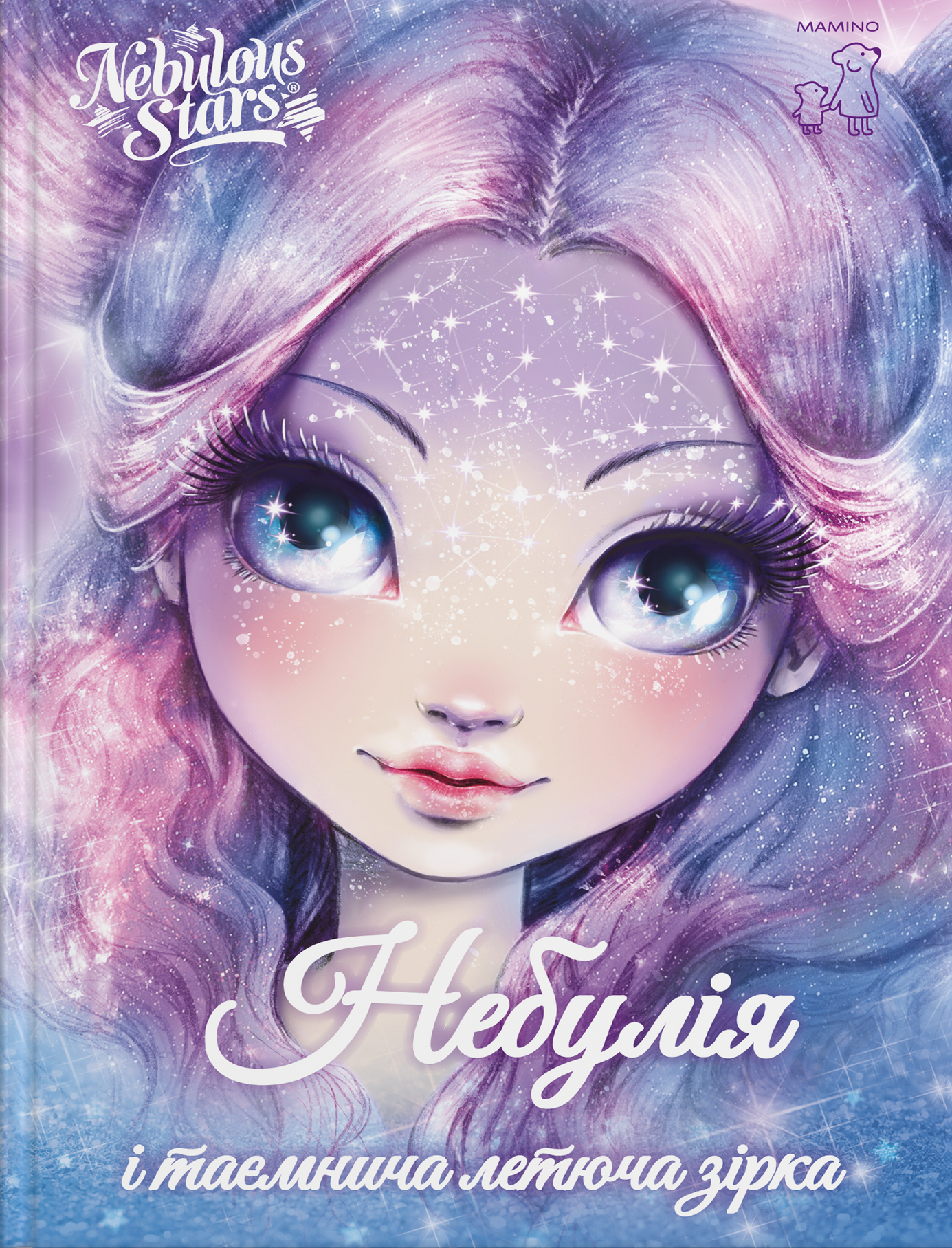 Nebulous Stars. Книга 1. Небулія і таємнича летюча зірка