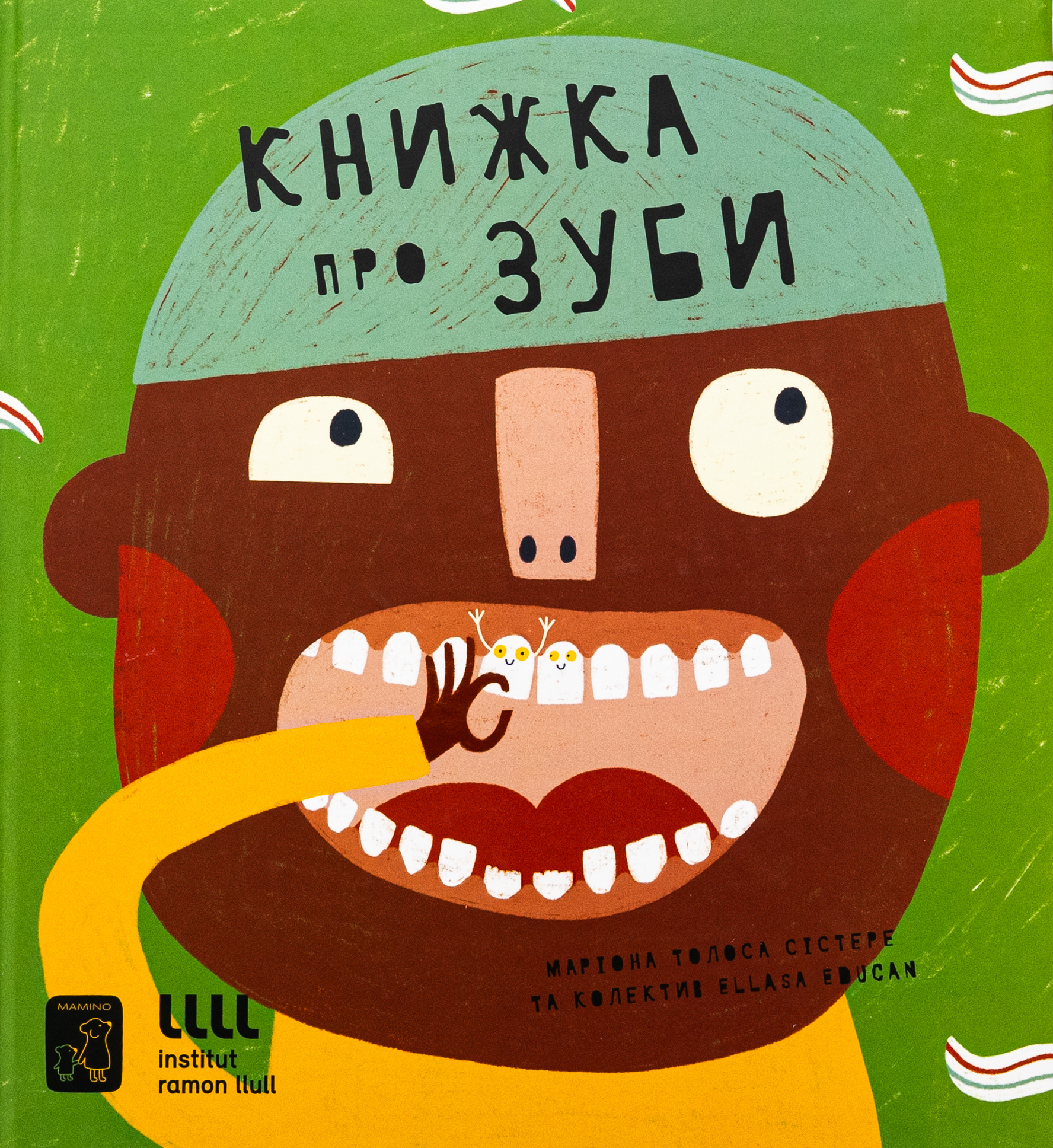 Книжка про зуби