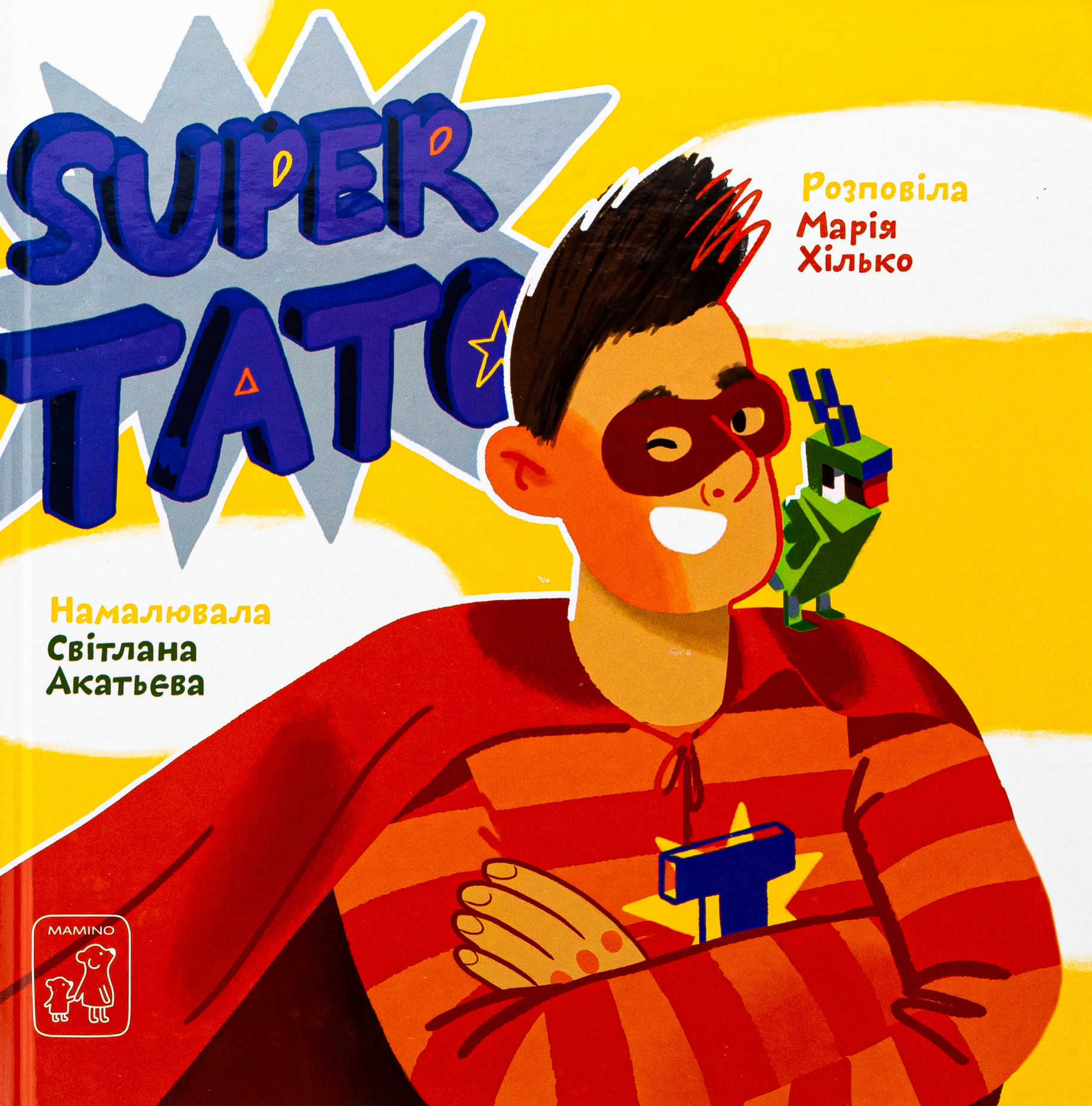 Super тато