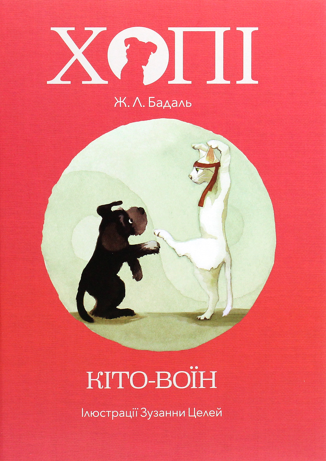 Хопі. Кіто-воїн. Жозеп Луїс Бадаль