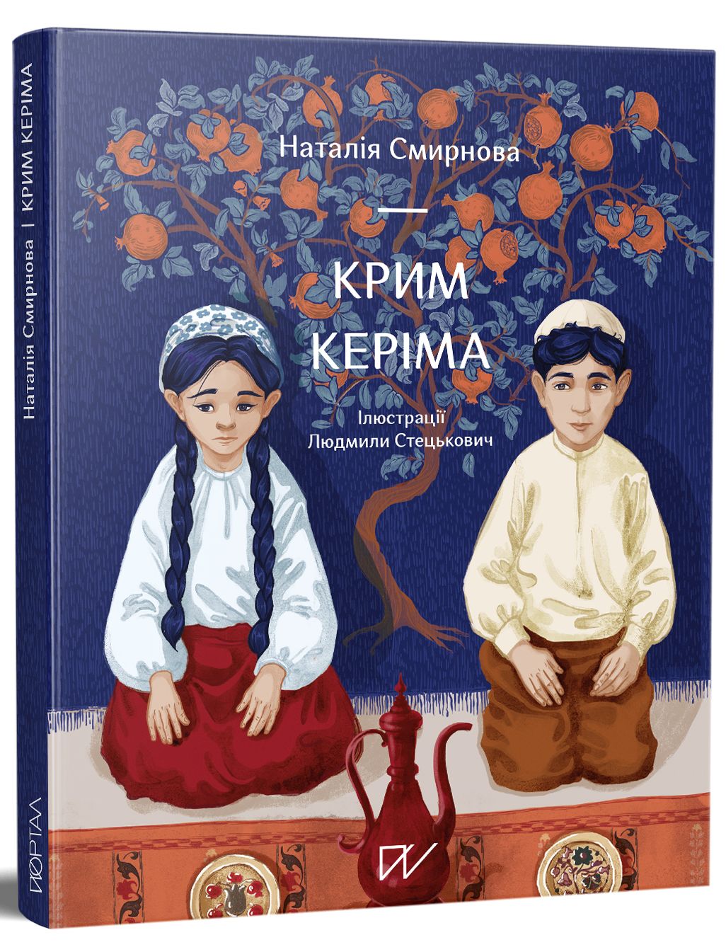 Крим Керіма. Наталія Смирнова