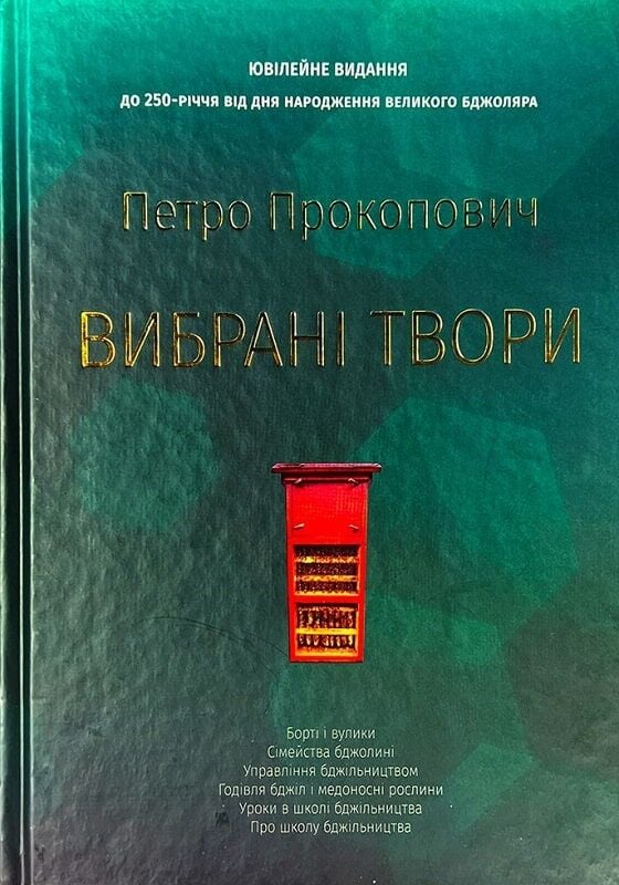 Вибрані твори