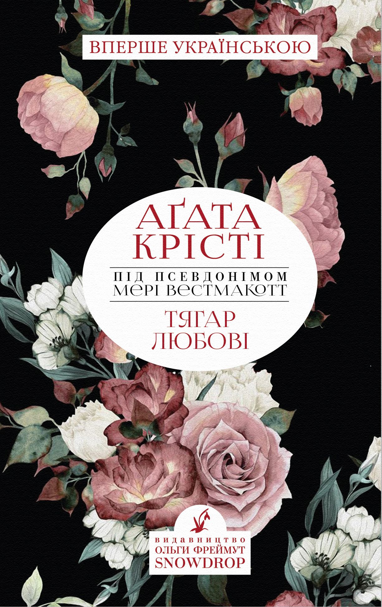 Де їсть і з ким спить Фреймут. Путівник Західною Україною