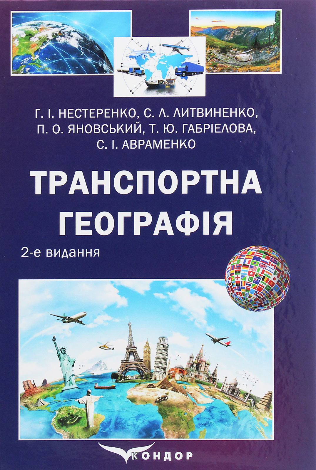 Педагогічна майстерність викладача вищої військової школи