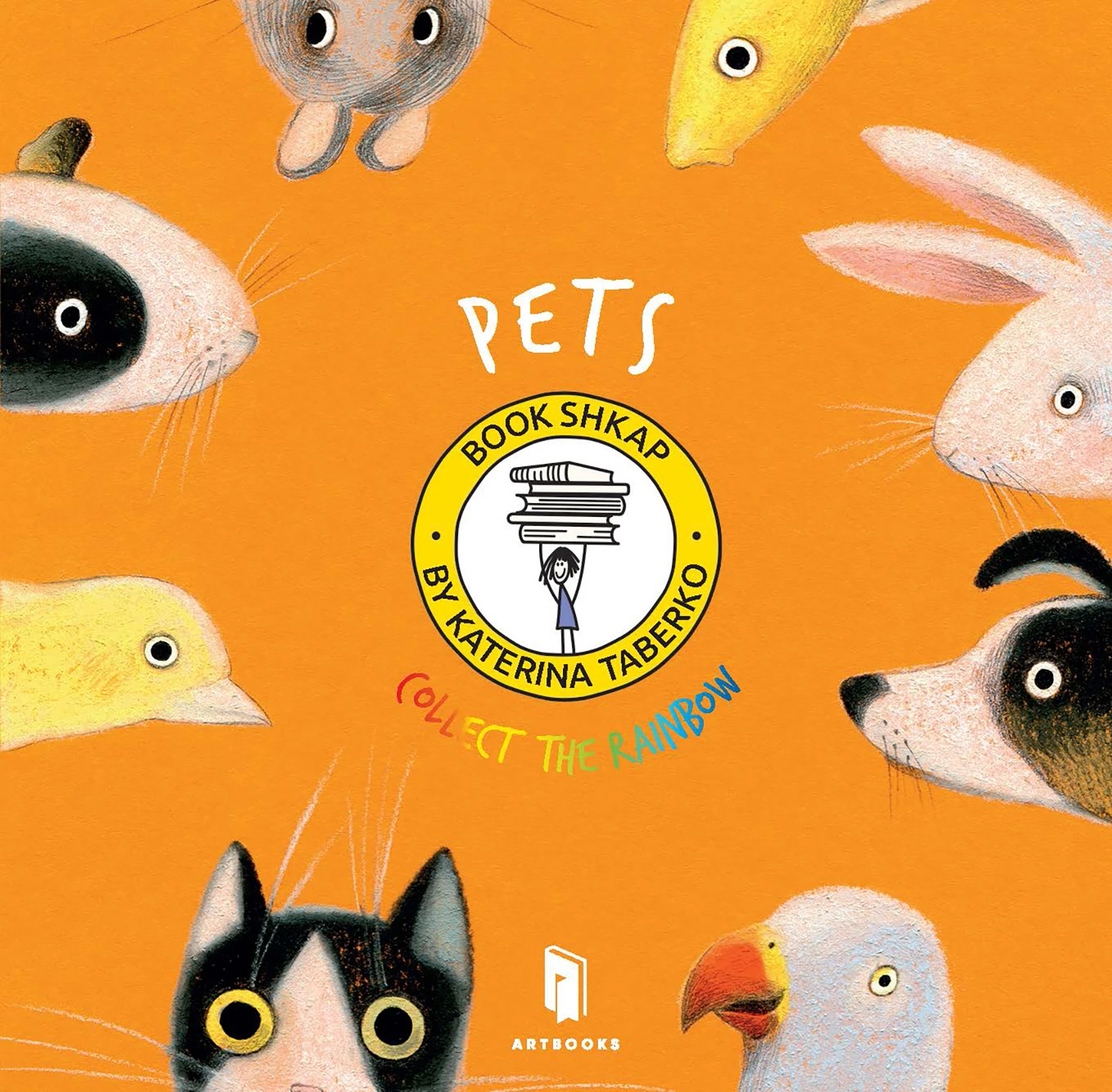 Collect the rainbow. Pets. Катерина Таберко