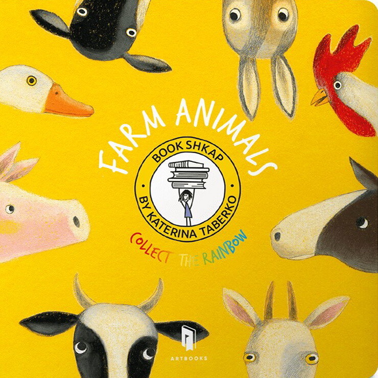 Collect the rainbow. Farm animals. Катерина Таберко