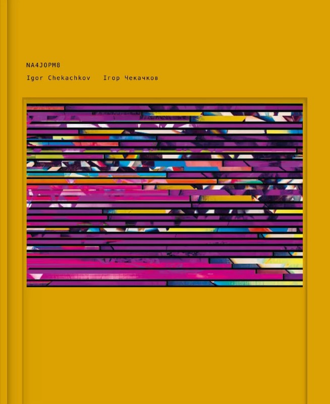 NA4JOPM8. Ігор Чекачков