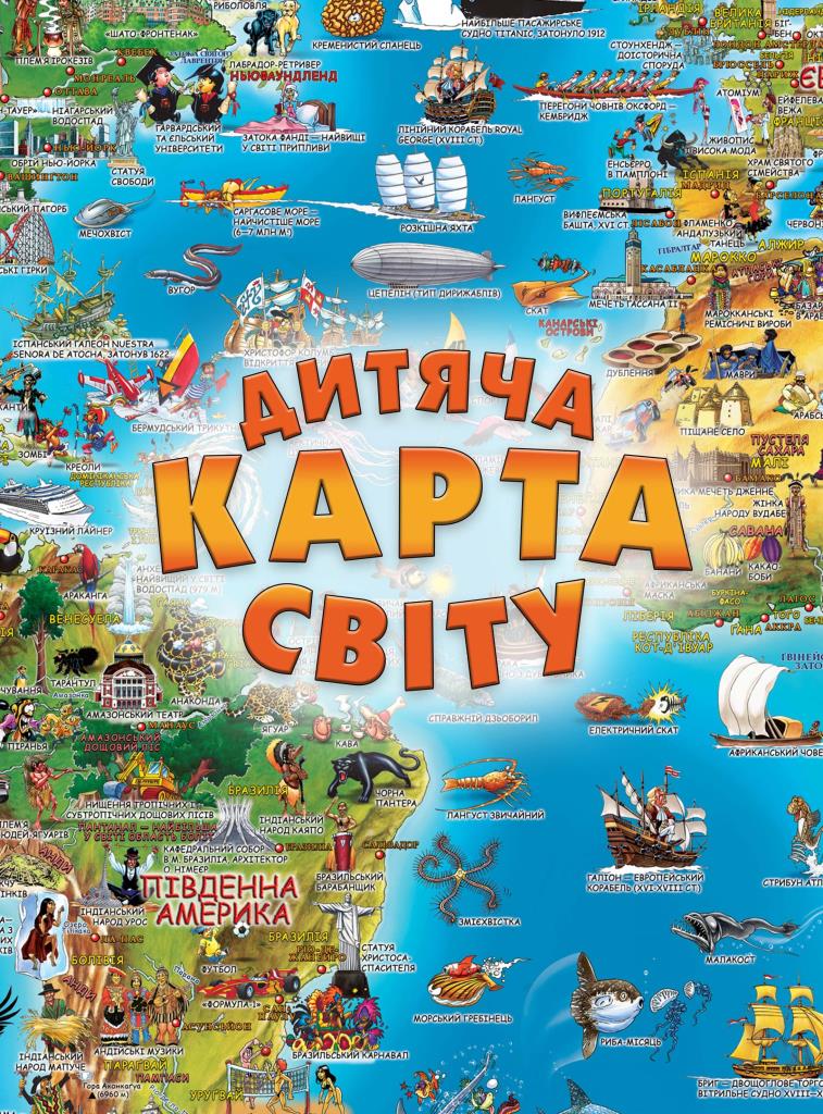 Дитяча карта світу. Dino's maps