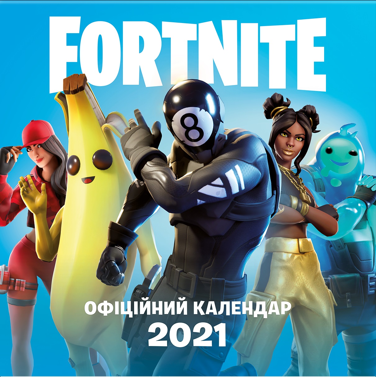 Календар «FORTNITE. Офіційний календар 2021