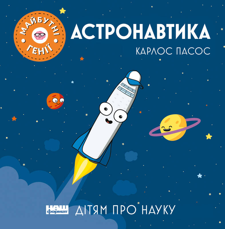 Комплект книг Карлоса Пасоса для дітей