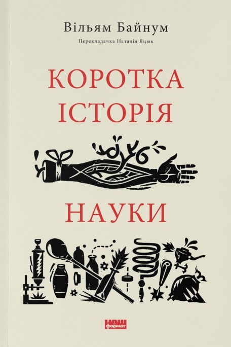 Комплект книг 'Коротка історія: філософія, релігія, наука'