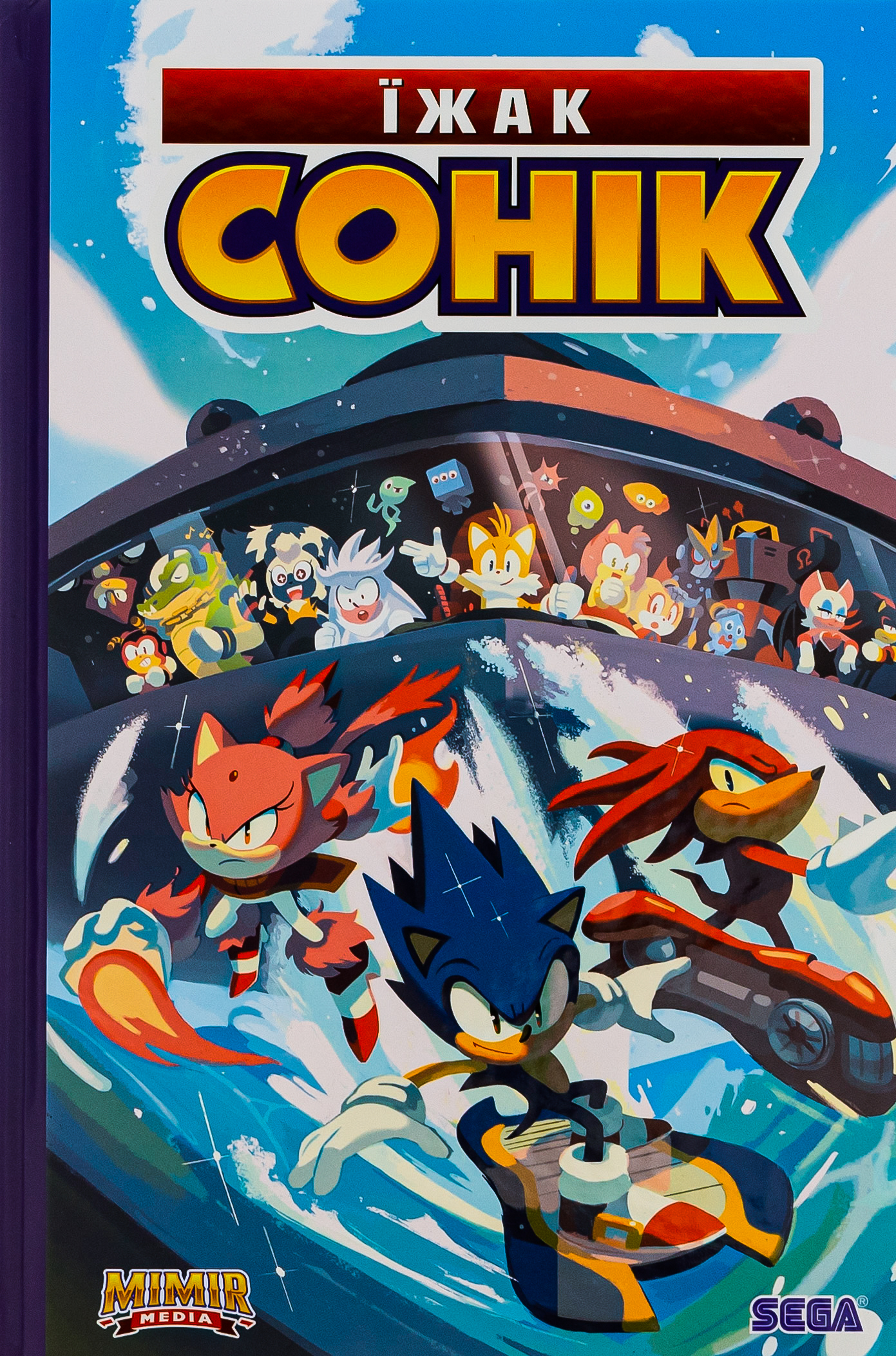 Їжак Сонік. Том 3. Битва за острів Янгола