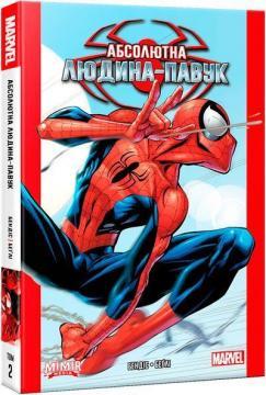 Абсолютна Людина-Павук. Том 2