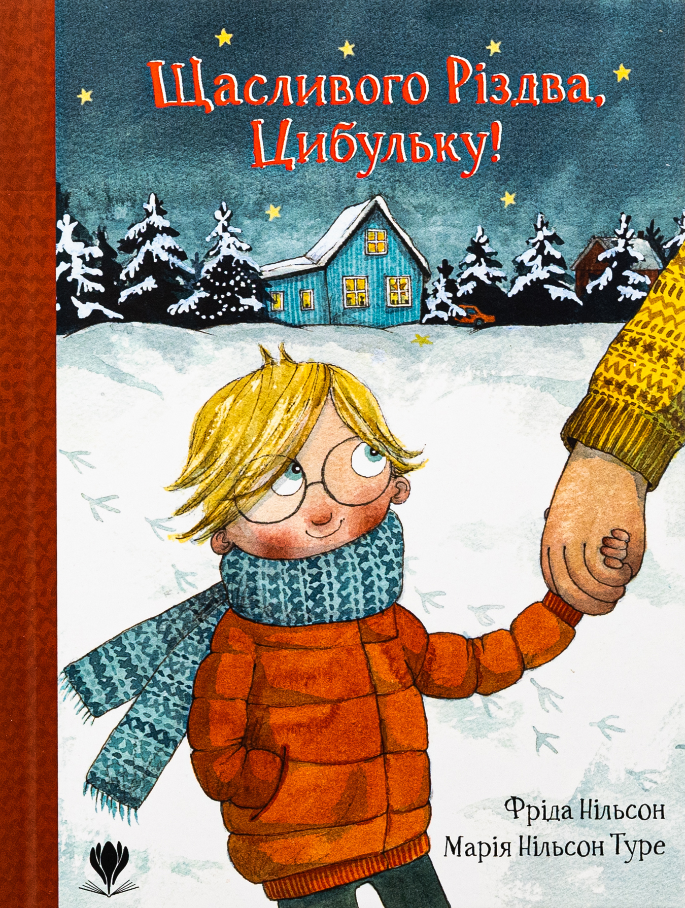 Щасливого Різдва, Цибульку!. Нільсон Фріда