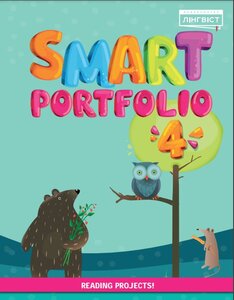 Посібник «Smart Portfolio Book 4